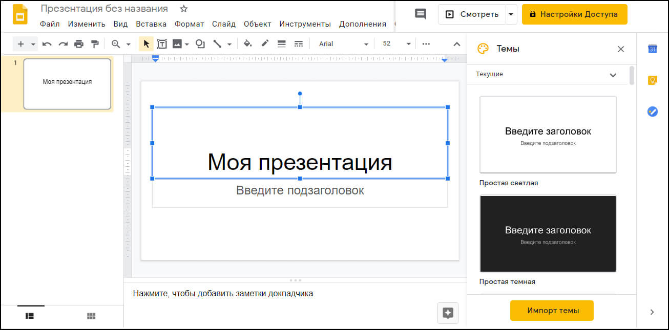 Google Slides