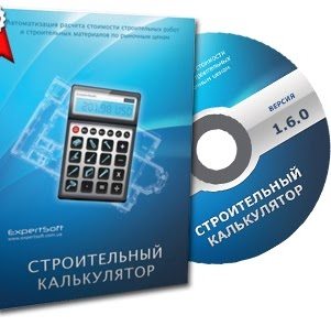 Программное обеспечение для проведения расчетов