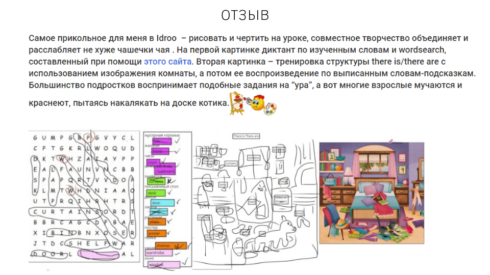 Интерактивные онлайн доски