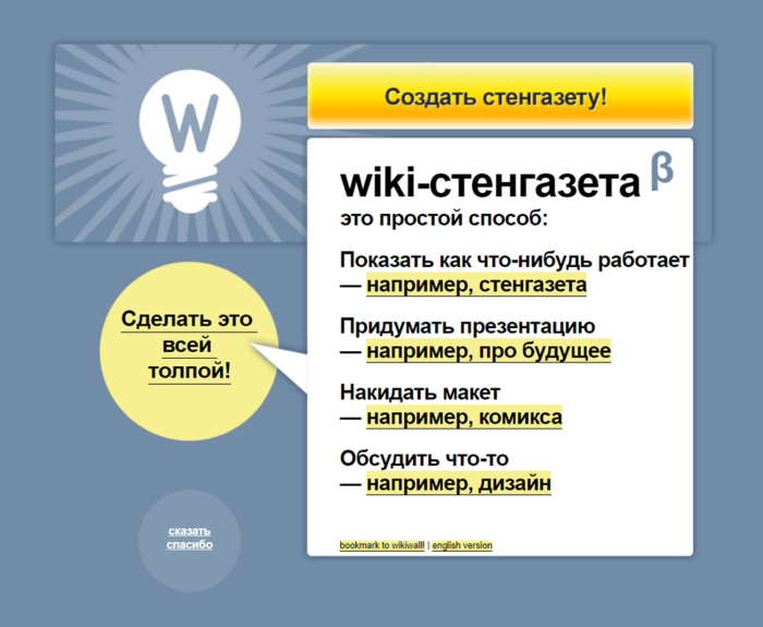 Интерактивная онлайн доска