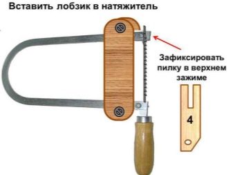 Как заменить пилку в лобзике?