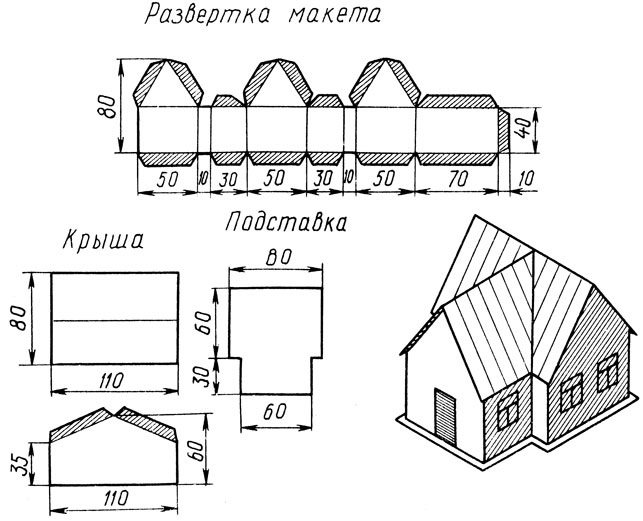 Развертка домика из бумаги 008