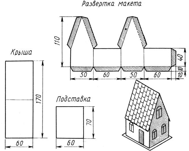 Развертка домика из бумаги 010